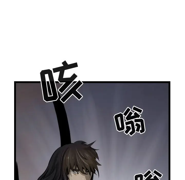 逍遥游[顶通]韩漫全集-第 70 话无删减无遮挡章节图片 
