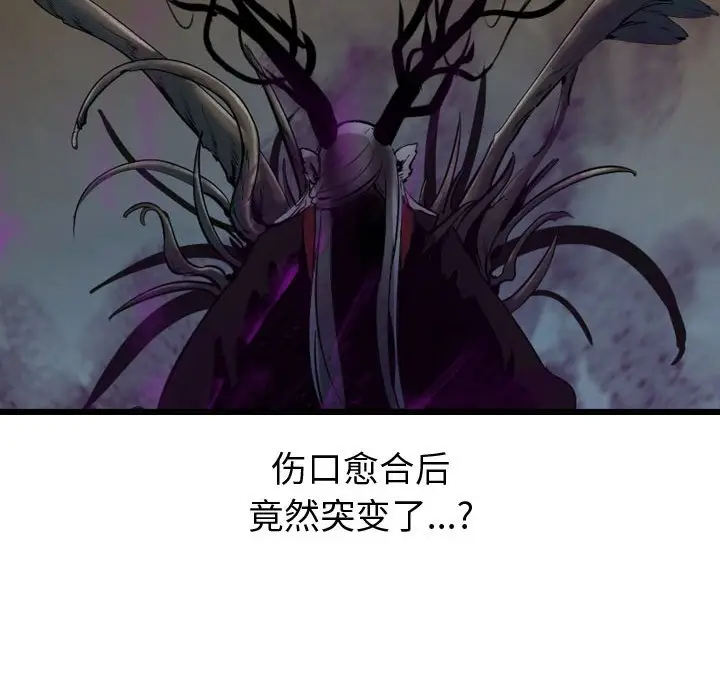 逍遥游[顶通]韩漫全集-第 70 话无删减无遮挡章节图片 
