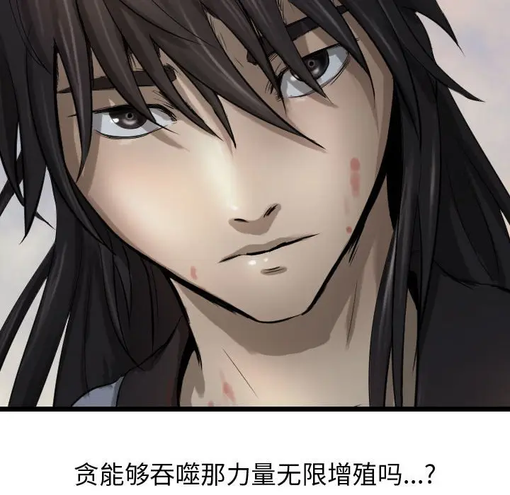 逍遥游[顶通]韩漫全集-第 70 话无删减无遮挡章节图片 