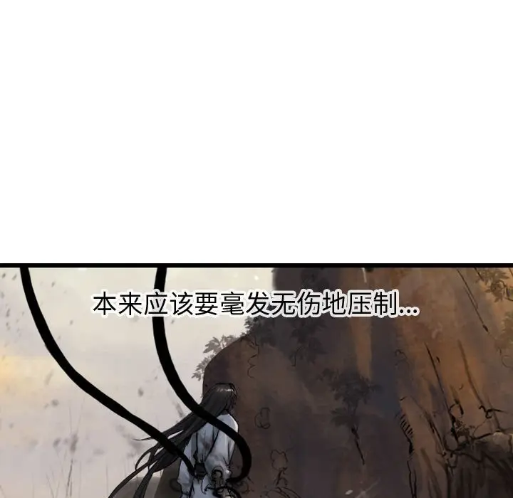 逍遥游[顶通]韩漫全集-第 70 话无删减无遮挡章节图片 