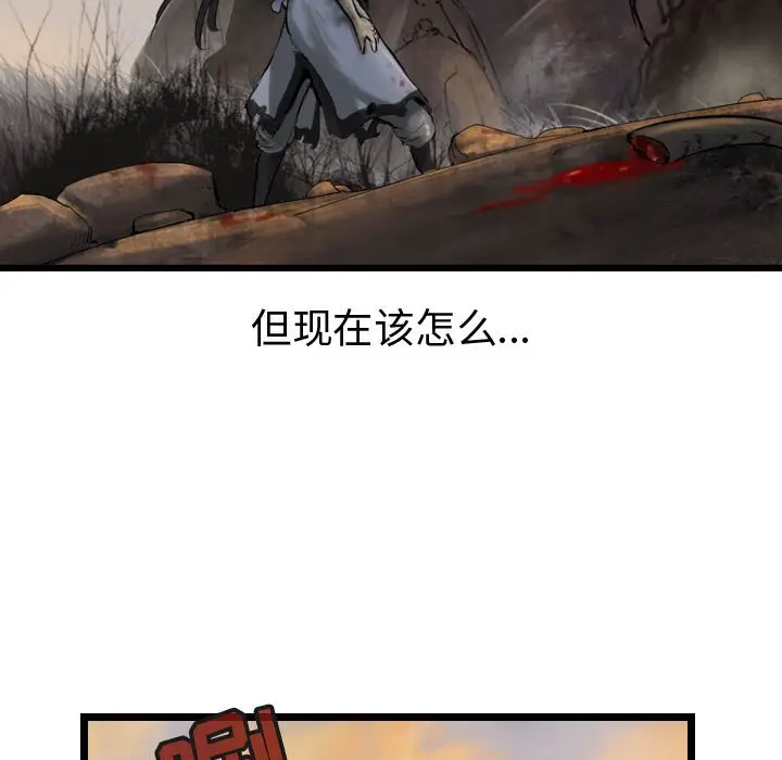 逍遥游[顶通]韩漫全集-第 70 话无删减无遮挡章节图片 