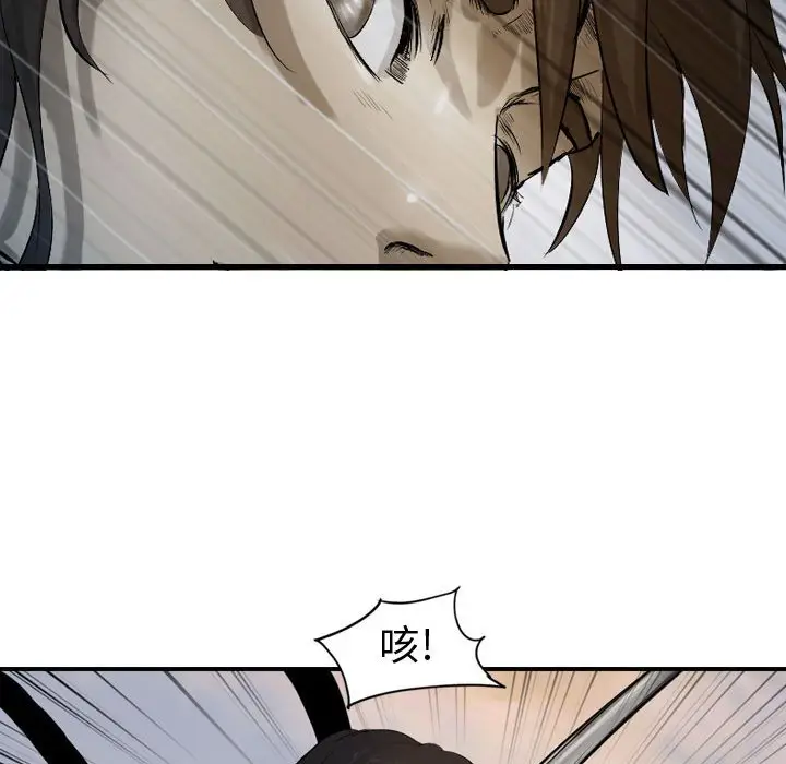 逍遥游[顶通]韩漫全集-第 70 话无删减无遮挡章节图片 