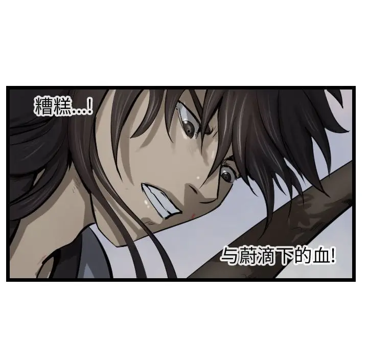 逍遥游[顶通]韩漫全集-第 70 话无删减无遮挡章节图片 