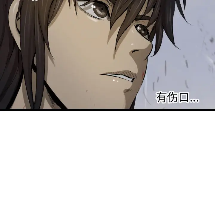 逍遥游[顶通]韩漫全集-第 70 话无删减无遮挡章节图片 