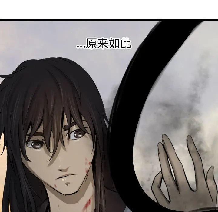 逍遥游[顶通]韩漫全集-第 70 话无删减无遮挡章节图片 
