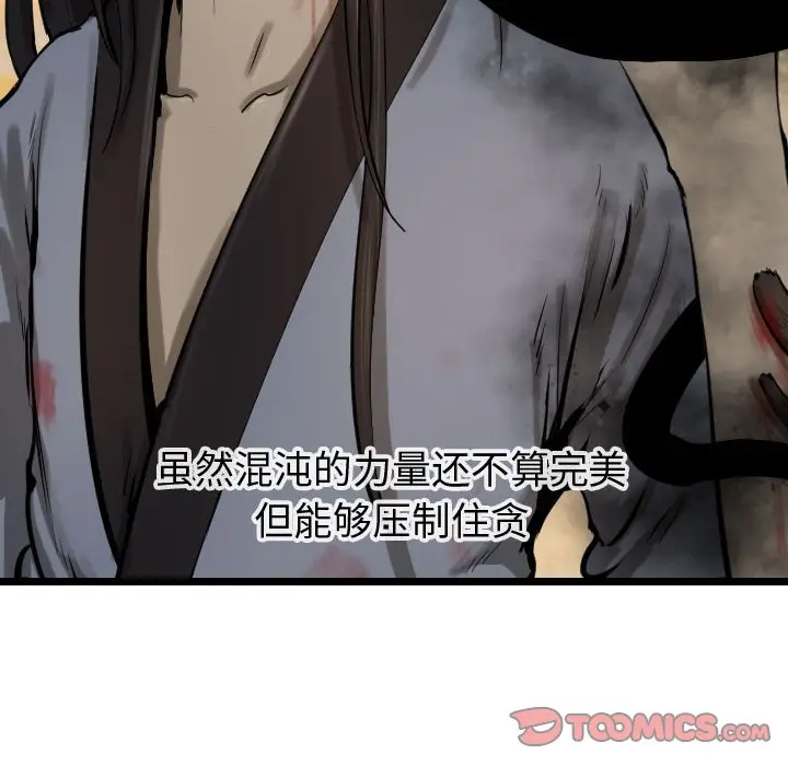 逍遥游[顶通]韩漫全集-第 70 话无删减无遮挡章节图片 