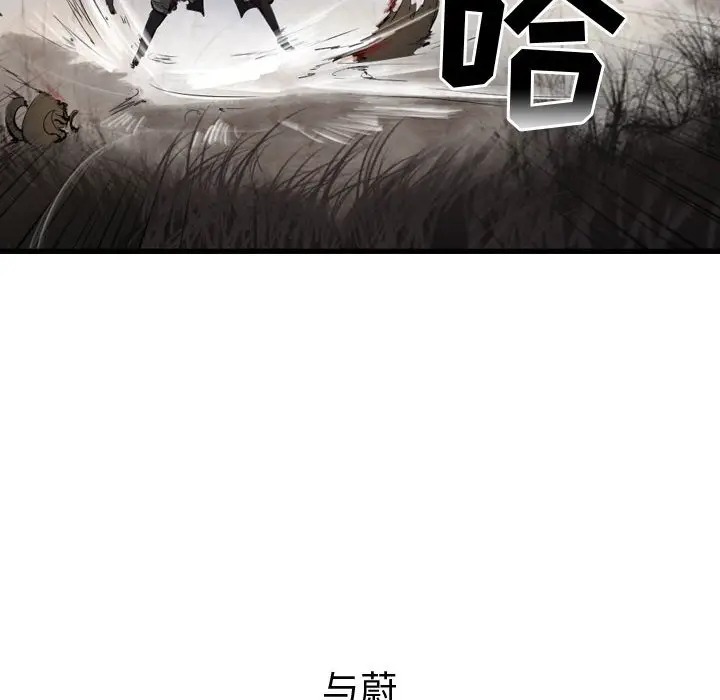 逍遥游[顶通]韩漫全集-第 70 话无删减无遮挡章节图片 