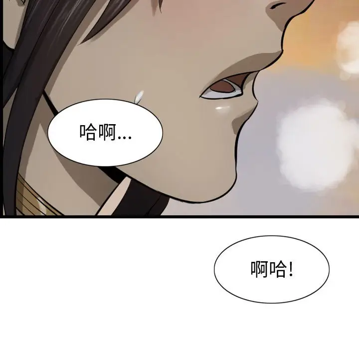 逍遥游[顶通]韩漫全集-第 70 话无删减无遮挡章节图片 