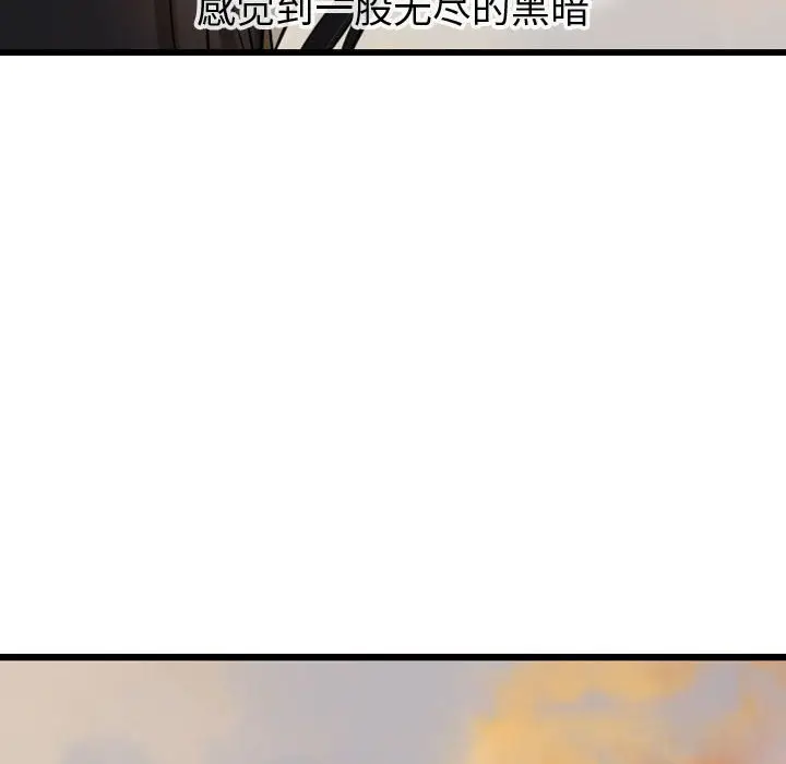 逍遥游[顶通]韩漫全集-第 70 话无删减无遮挡章节图片 