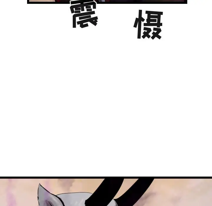 逍遥游[顶通]韩漫全集-第 71 话无删减无遮挡章节图片 