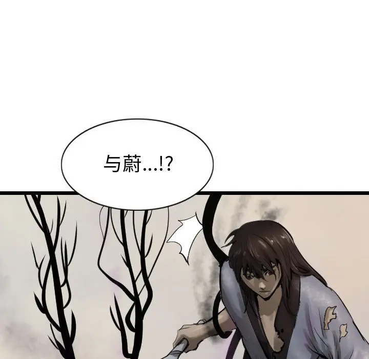 逍遥游[顶通]韩漫全集-第 71 话无删减无遮挡章节图片 