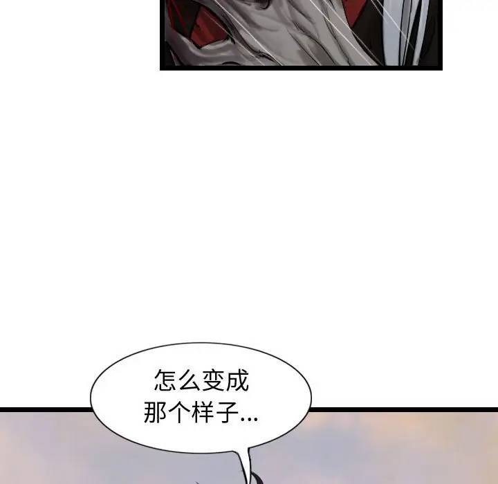 逍遥游[顶通]韩漫全集-第 71 话无删减无遮挡章节图片 