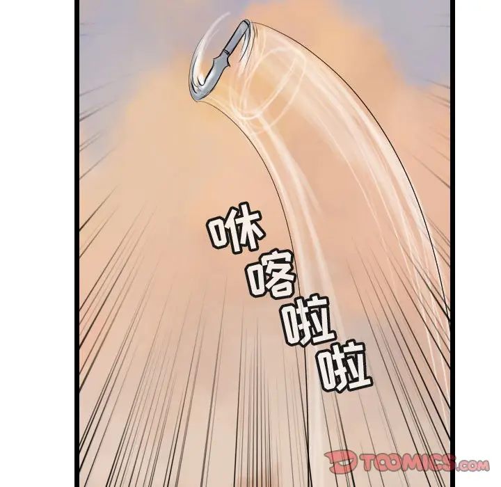 逍遥游[顶通]韩漫全集-第 71 话无删减无遮挡章节图片 