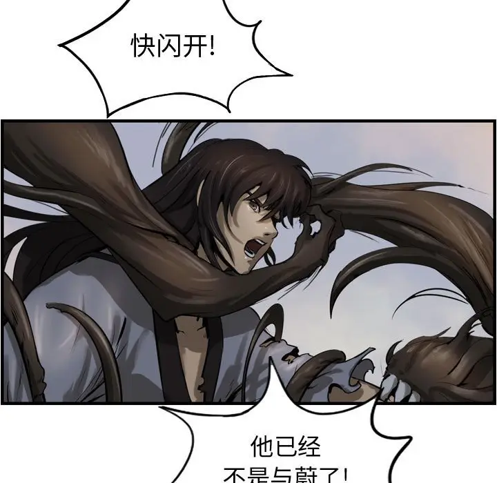 逍遥游[顶通]韩漫全集-第 71 话无删减无遮挡章节图片 