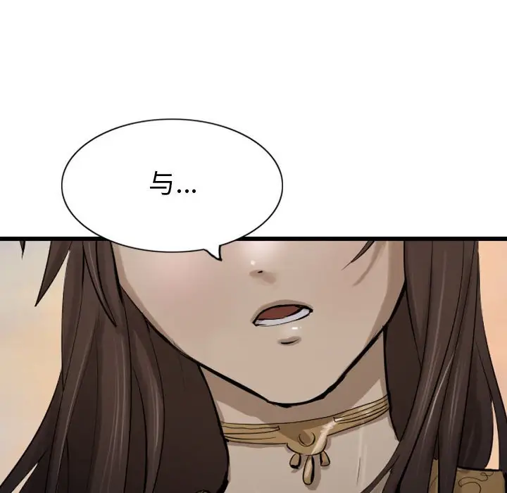 逍遥游[顶通]韩漫全集-第 71 话无删减无遮挡章节图片 
