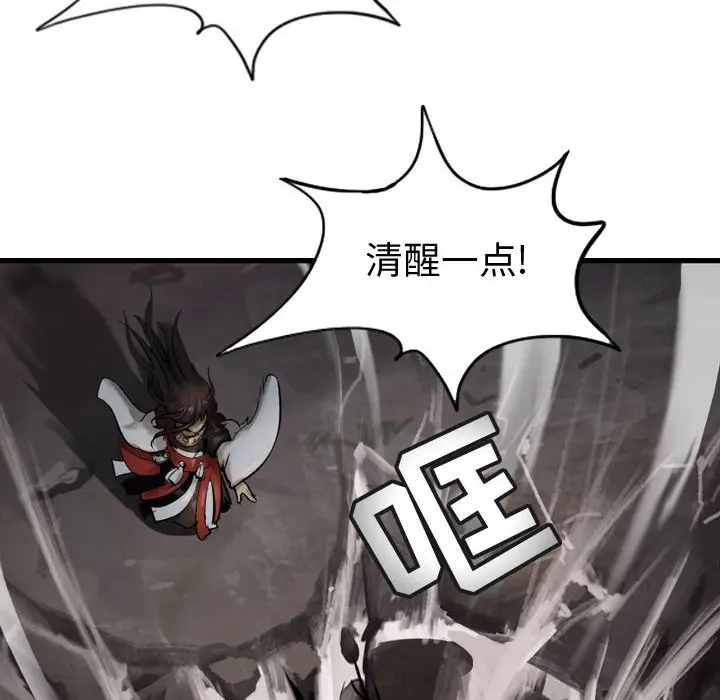 逍遥游[顶通]韩漫全集-第 71 话无删减无遮挡章节图片 