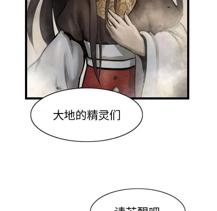 逍遥游[顶通]韩漫全集-第 71 话无删减无遮挡章节图片 