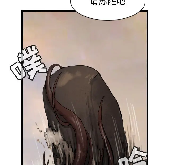 逍遥游[顶通]韩漫全集-第 71 话无删减无遮挡章节图片 