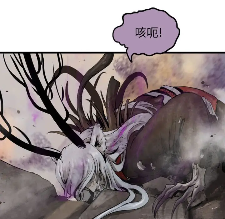 逍遥游[顶通]韩漫全集-第 71 话无删减无遮挡章节图片 