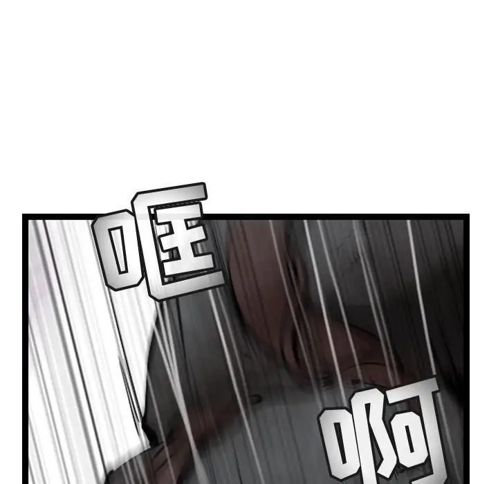 逍遥游[顶通]韩漫全集-第 71 话无删减无遮挡章节图片 