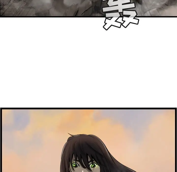 逍遥游[顶通]韩漫全集-第 71 话无删减无遮挡章节图片 