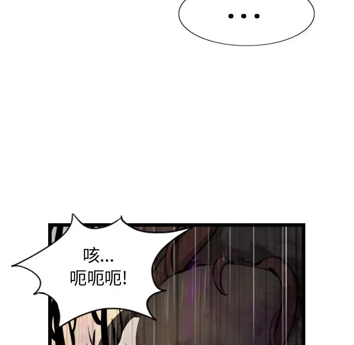 逍遥游[顶通]韩漫全集-第 71 话无删减无遮挡章节图片 