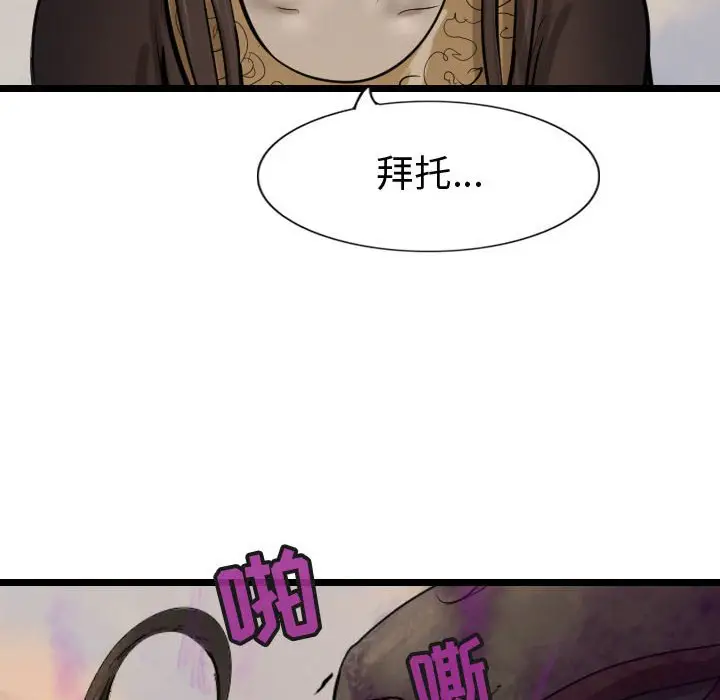 逍遥游[顶通]韩漫全集-第 71 话无删减无遮挡章节图片 
