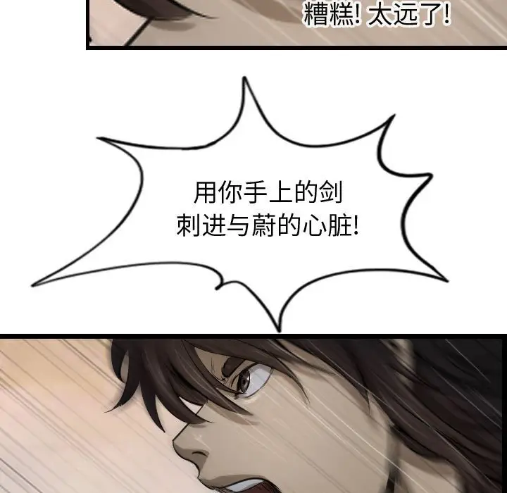 逍遥游[顶通]韩漫全集-第 71 话无删减无遮挡章节图片 