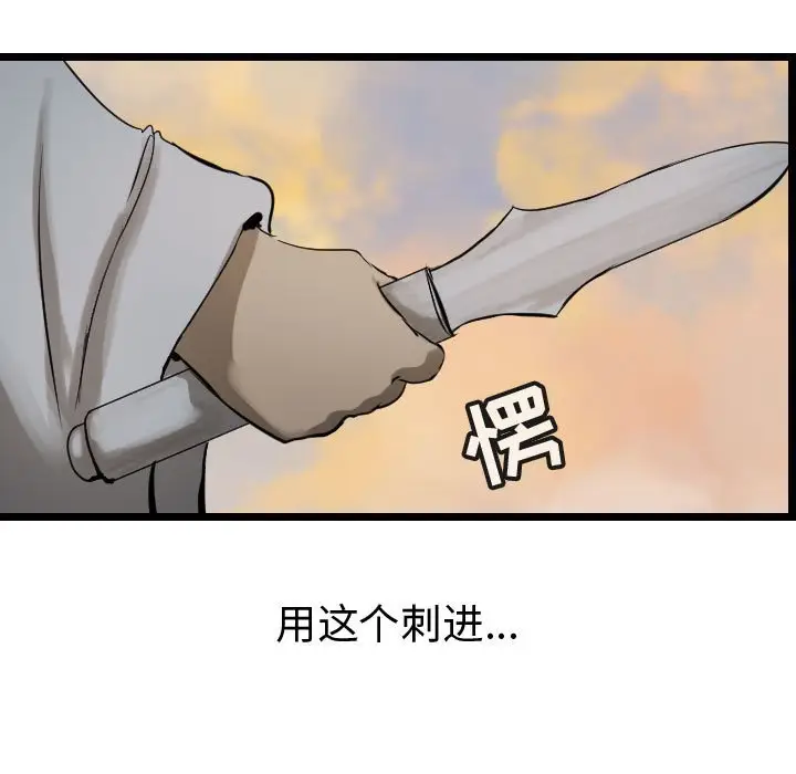 逍遥游[顶通]韩漫全集-第 71 话无删减无遮挡章节图片 
