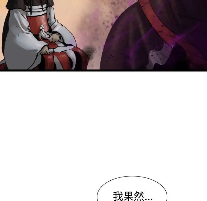 逍遥游[顶通]韩漫全集-第 71 话无删减无遮挡章节图片 