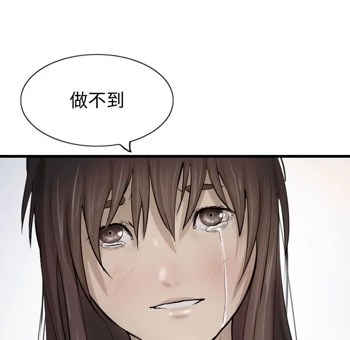 逍遥游[顶通]韩漫全集-第 71 话无删减无遮挡章节图片 