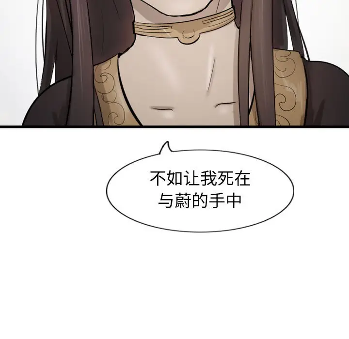 逍遥游[顶通]韩漫全集-第 71 话无删减无遮挡章节图片 