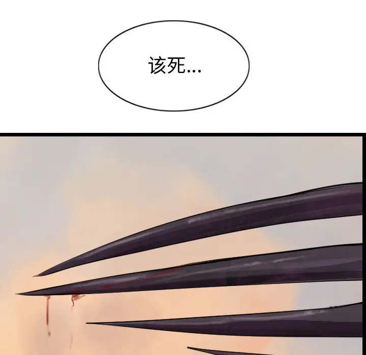 逍遥游[顶通]韩漫全集-第 71 话无删减无遮挡章节图片 