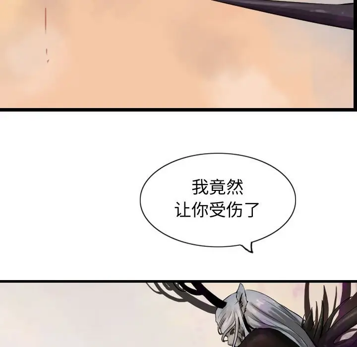 逍遥游[顶通]韩漫全集-第 71 话无删减无遮挡章节图片 