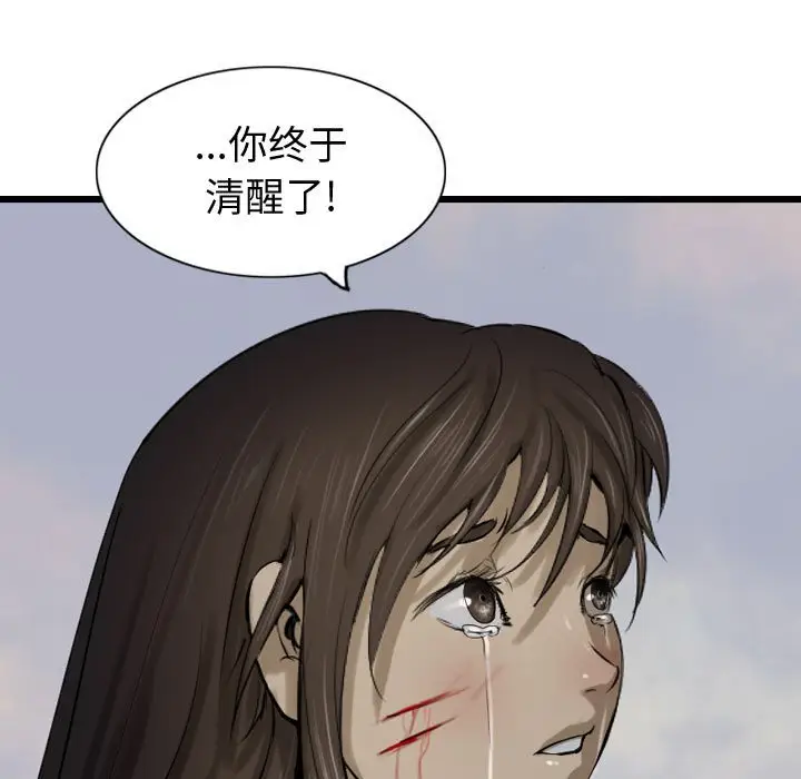 逍遥游[顶通]韩漫全集-第 71 话无删减无遮挡章节图片 