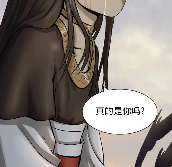 逍遥游[顶通]韩漫全集-第 71 话无删减无遮挡章节图片 