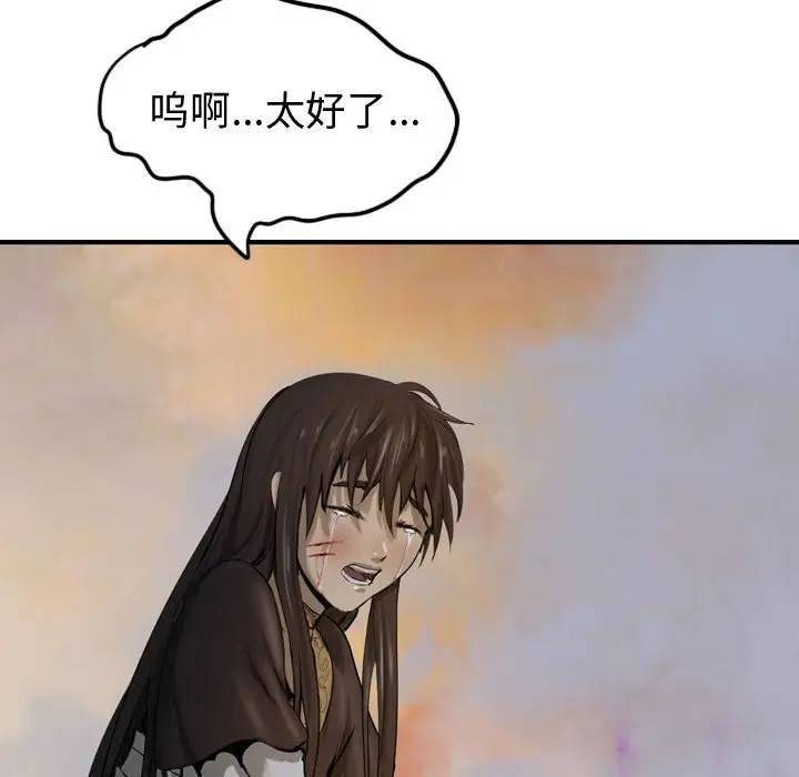 逍遥游[顶通]韩漫全集-第 71 话无删减无遮挡章节图片 