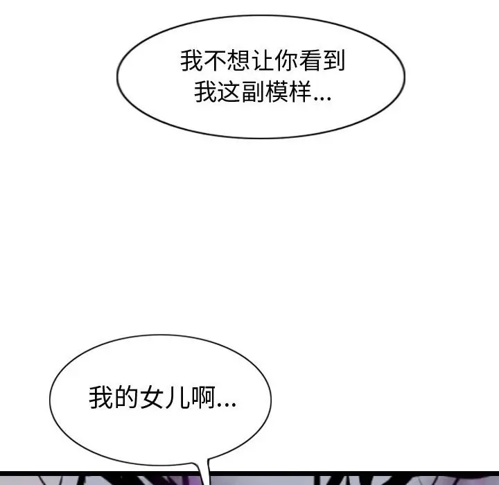 逍遥游[顶通]韩漫全集-第 71 话无删减无遮挡章节图片 