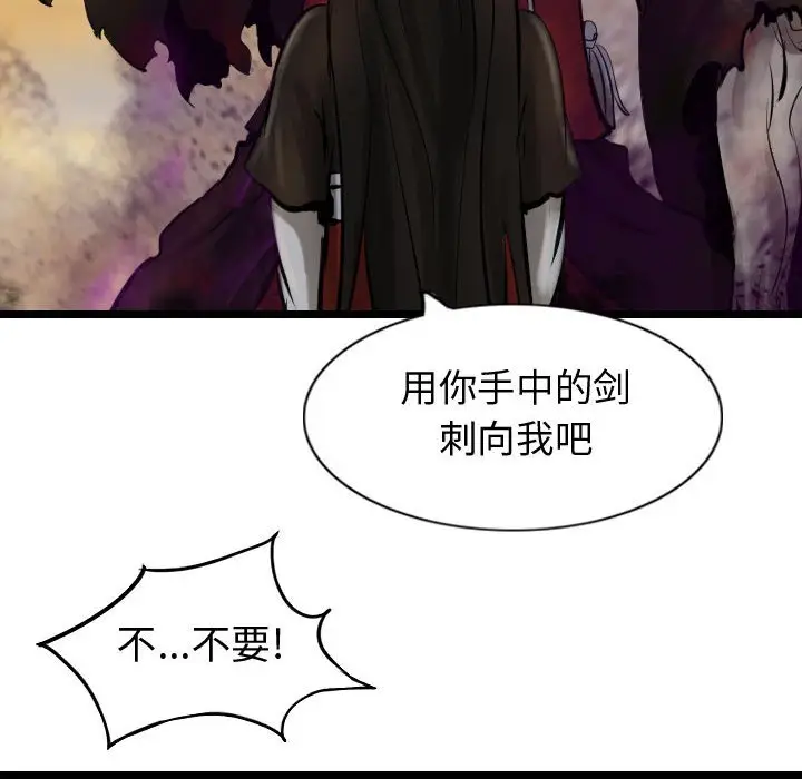 逍遥游[顶通]韩漫全集-第 71 话无删减无遮挡章节图片 