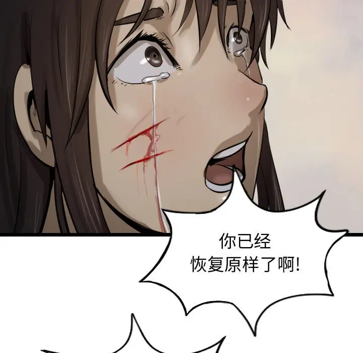 逍遥游[顶通]韩漫全集-第 71 话无删减无遮挡章节图片 
