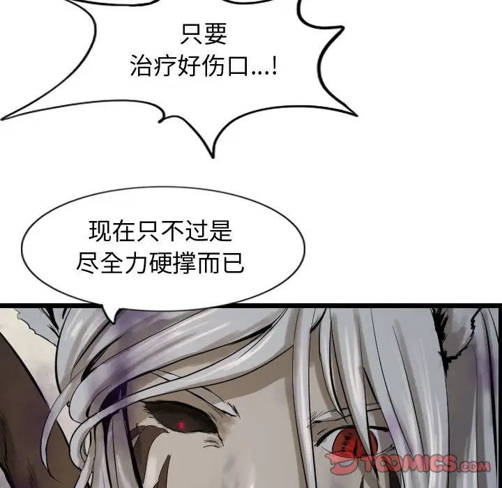 逍遥游[顶通]韩漫全集-第 71 话无删减无遮挡章节图片 