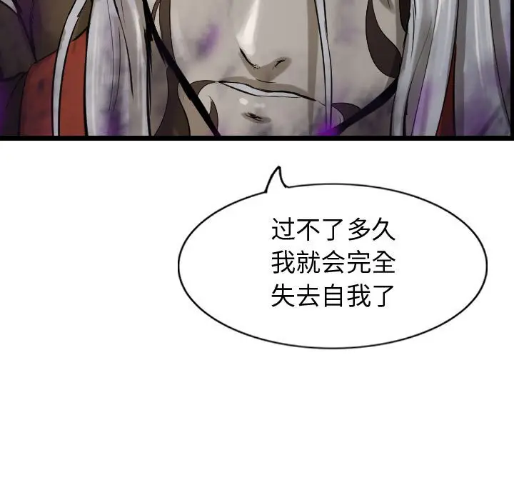 逍遥游[顶通]韩漫全集-第 71 话无删减无遮挡章节图片 