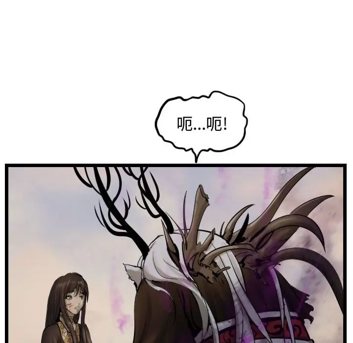 逍遥游[顶通]韩漫全集-第 71 话无删减无遮挡章节图片 