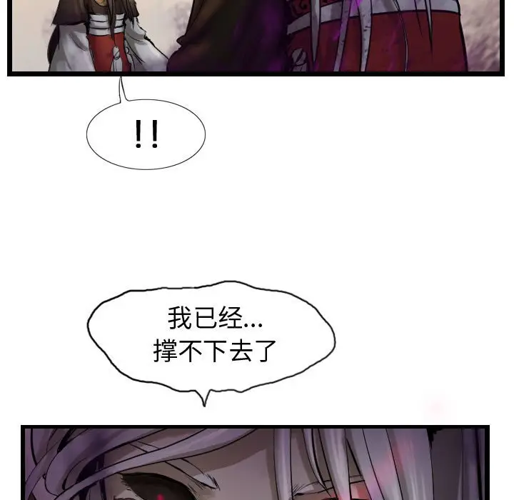 逍遥游[顶通]韩漫全集-第 71 话无删减无遮挡章节图片 