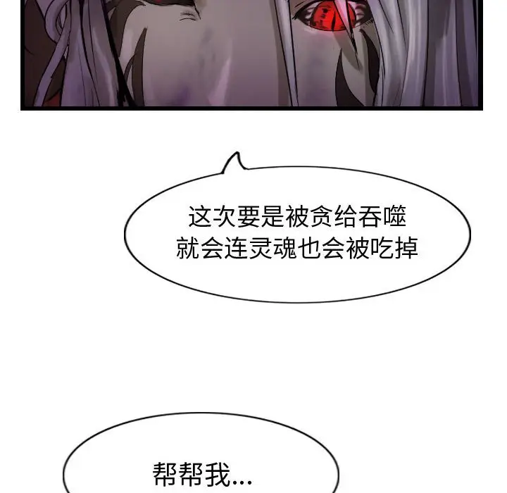 逍遥游[顶通]韩漫全集-第 71 话无删减无遮挡章节图片 