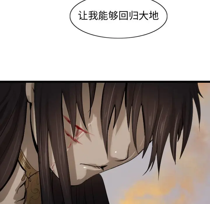 逍遥游[顶通]韩漫全集-第 71 话无删减无遮挡章节图片 
