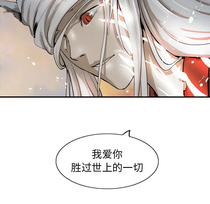 逍遥游[顶通]韩漫全集-第 71 话无删减无遮挡章节图片 