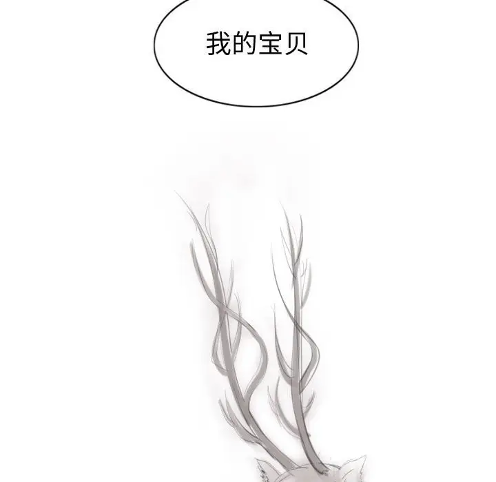 逍遥游[顶通]韩漫全集-第 71 话无删减无遮挡章节图片 