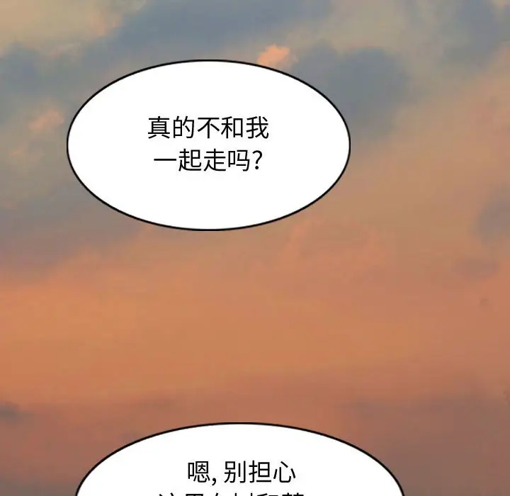 逍遥游[顶通]韩漫全集-第 71 话无删减无遮挡章节图片 
