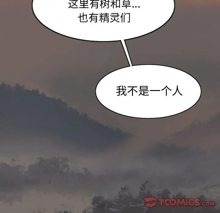 逍遥游[顶通]韩漫全集-第 71 话无删减无遮挡章节图片 